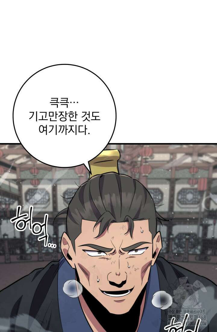 구천구검 114화 141