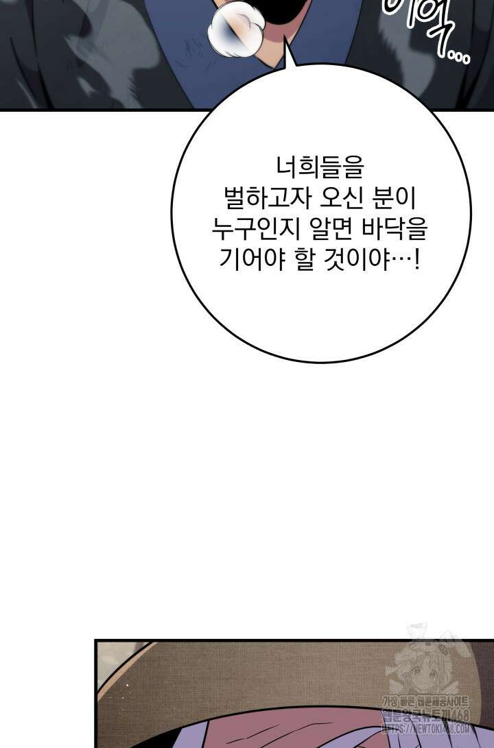 구천구검 114화 142
