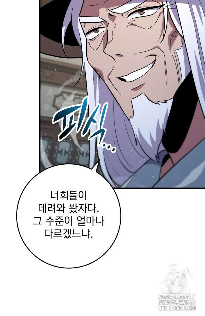 구천구검 114화 143