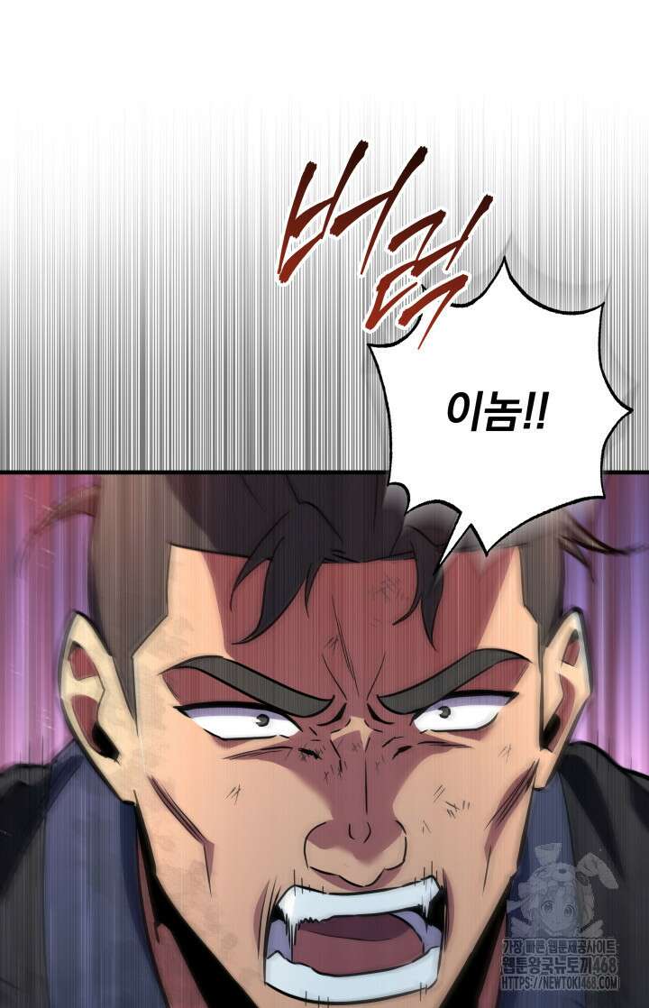 구천구검 114화 144