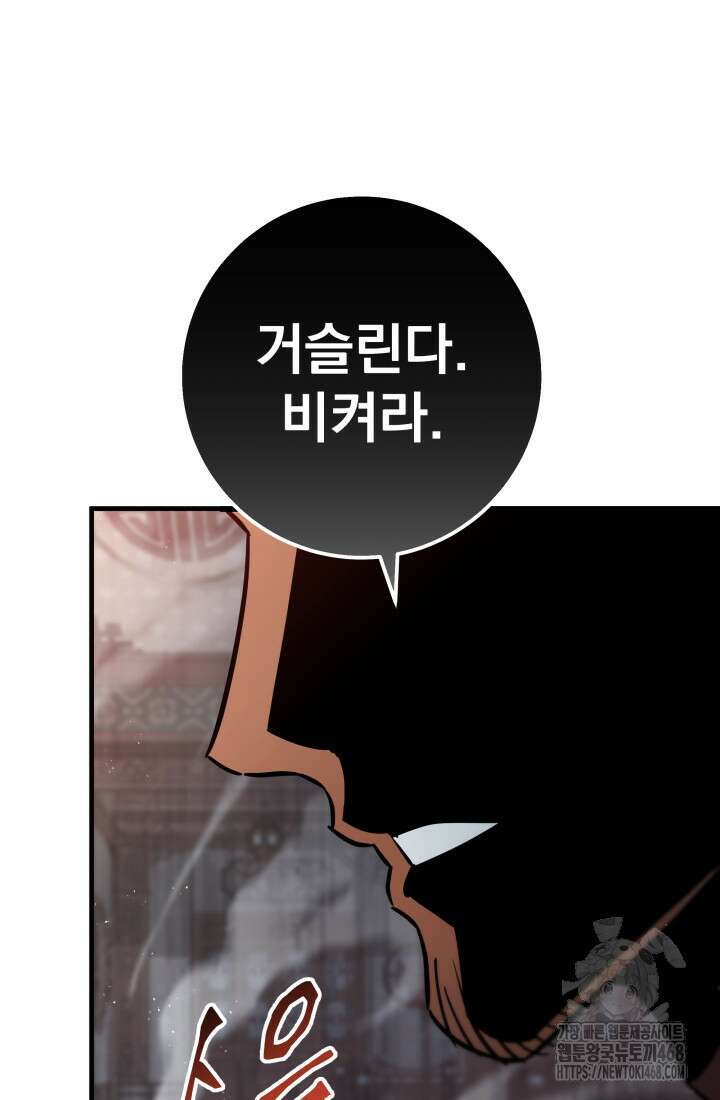 구천구검 114화 149