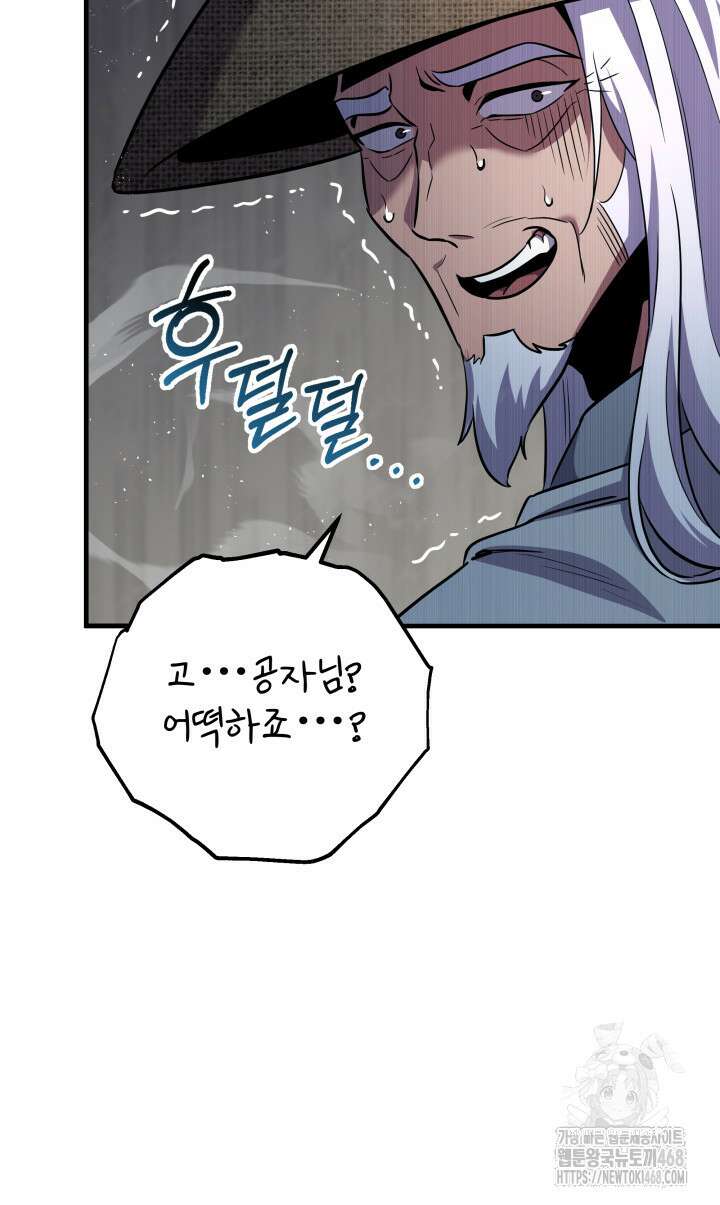 구천구검 114화 151