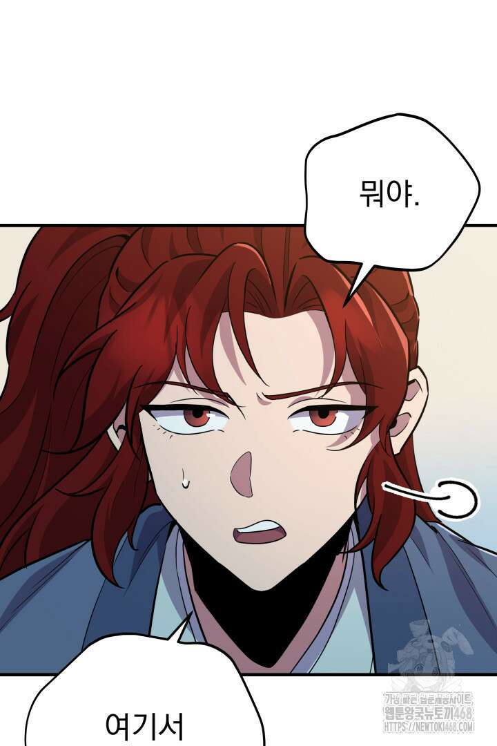 구천구검 114화 156
