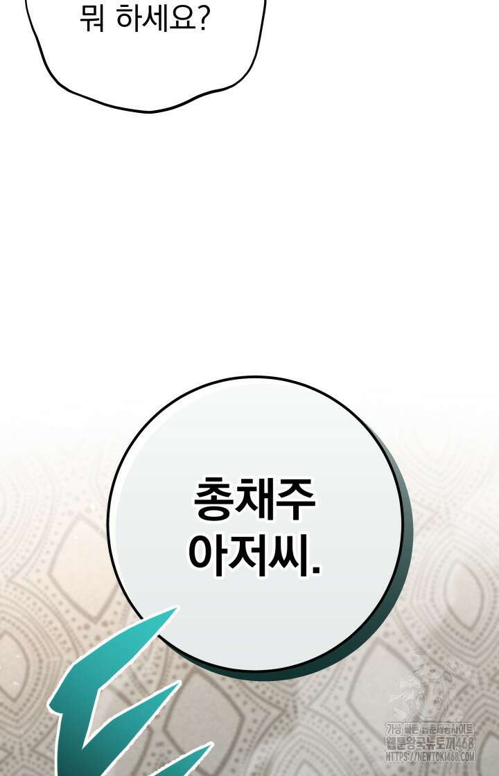 구천구검 114화 157