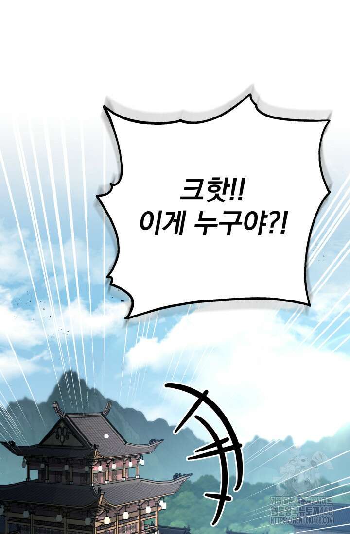 구천구검 114화 160