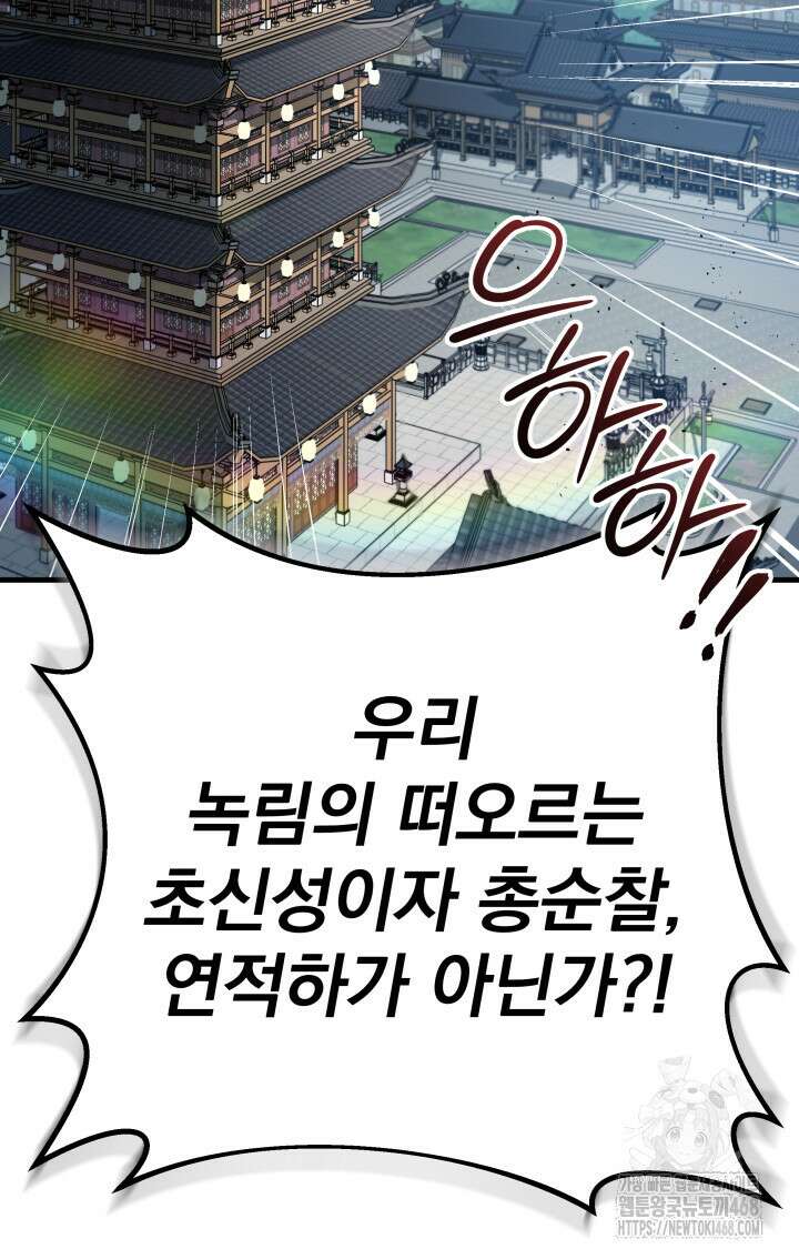 구천구검 114화 161