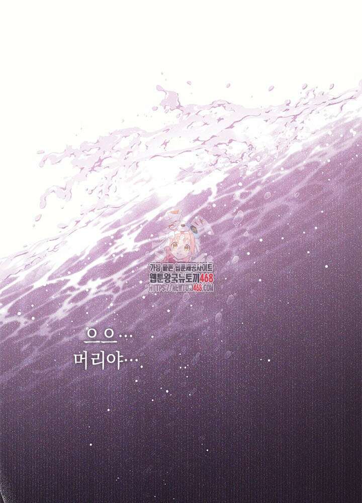 언니가 남자 주인공을 주워 왔다 115화 1