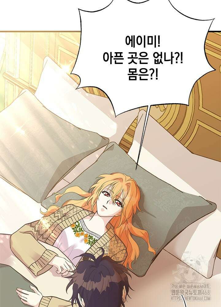언니가 남자 주인공을 주워 왔다 115화 6