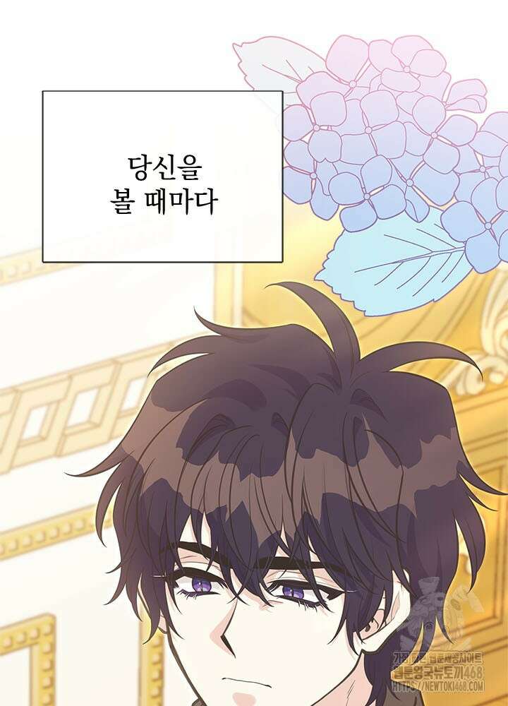 언니가 남자 주인공을 주워 왔다 115화 11