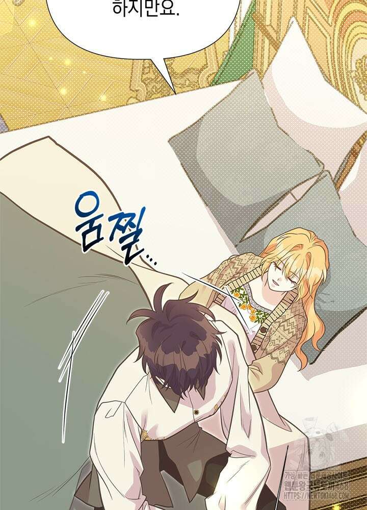 언니가 남자 주인공을 주워 왔다 115화 20