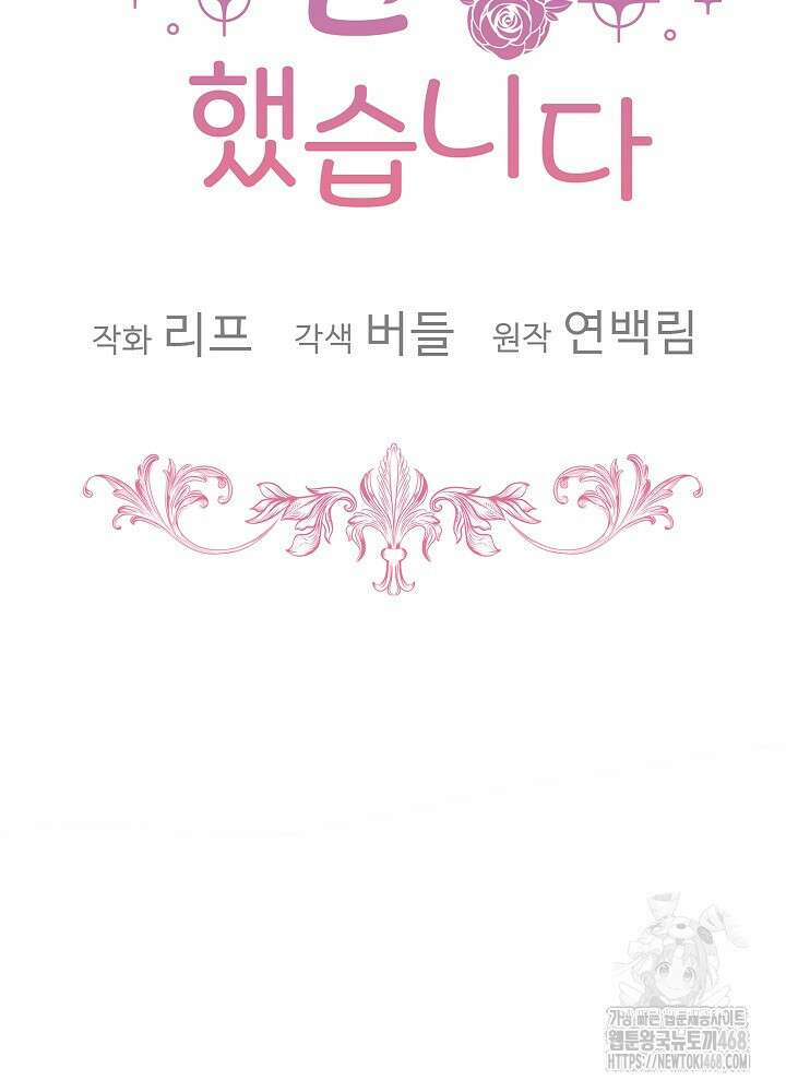 아기 신수로 환생했습니다 90화 10