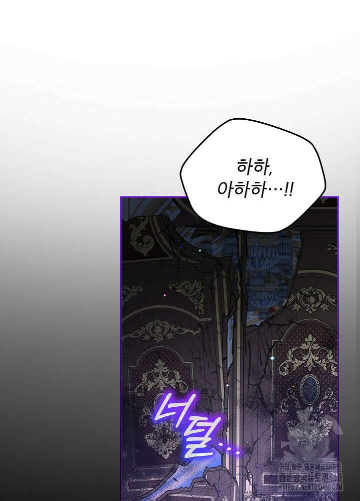 아기 신수로 환생했습니다 90화 11