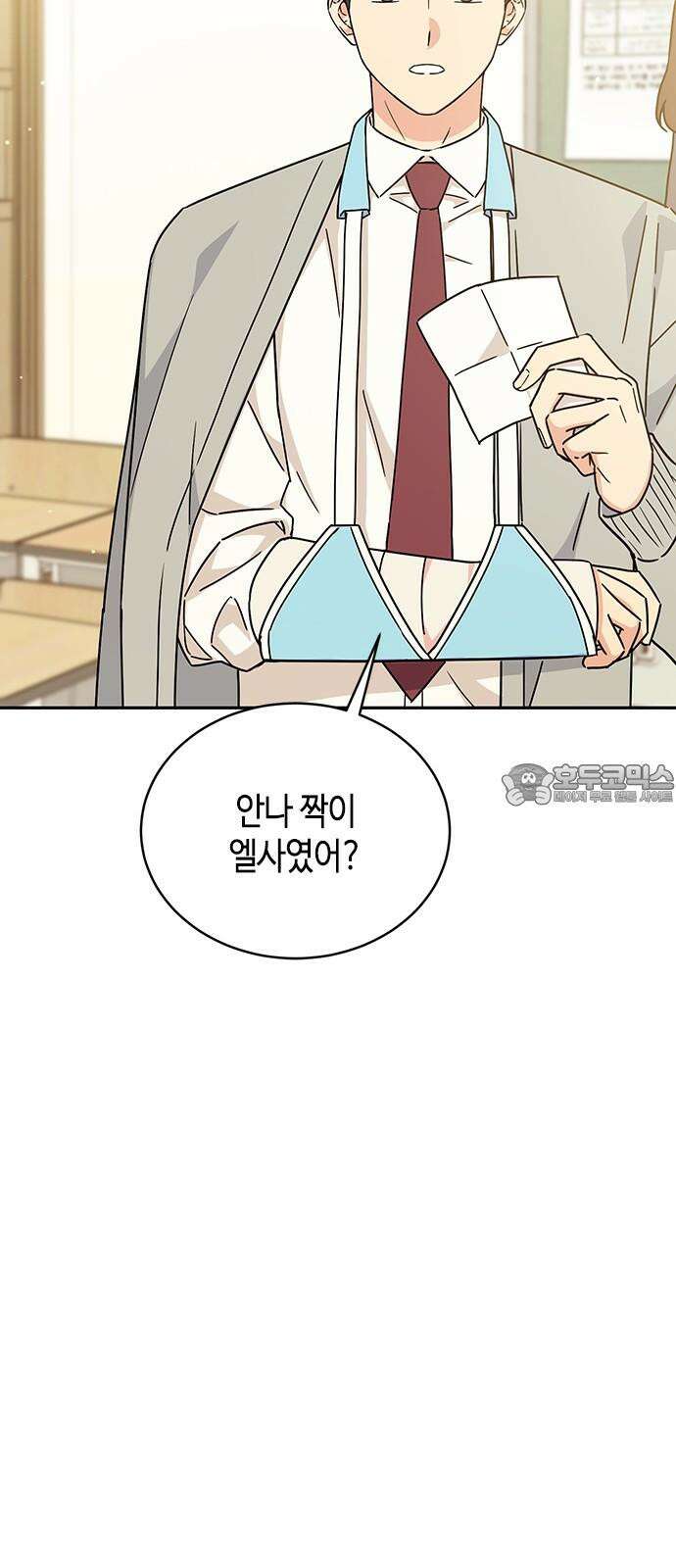 못난이 콤플렉스 16화 9