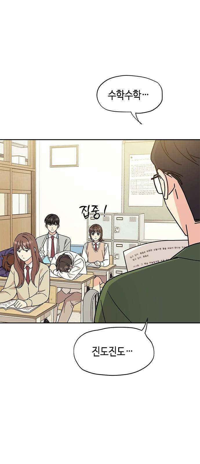 못난이 콤플렉스 16화 11