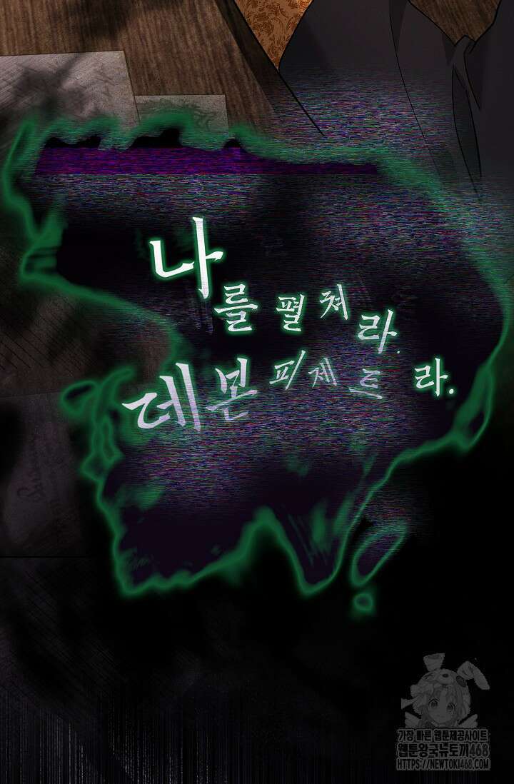 내 남편의 아내가 돌아왔다 50화 3