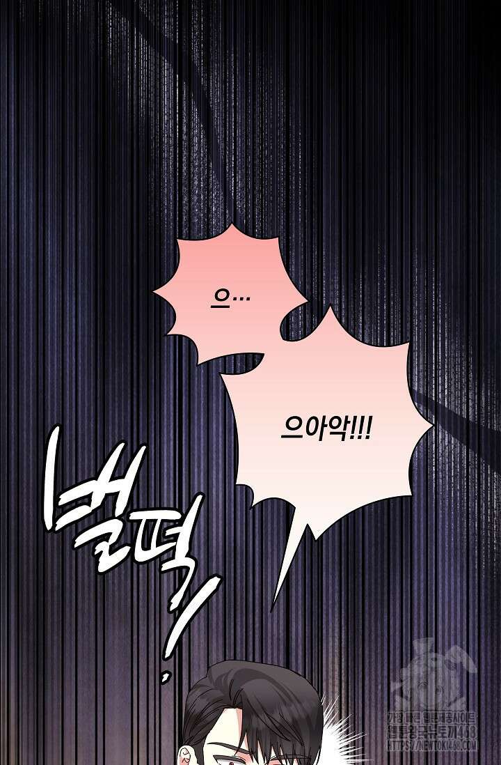 내 남편의 아내가 돌아왔다 50화 4
