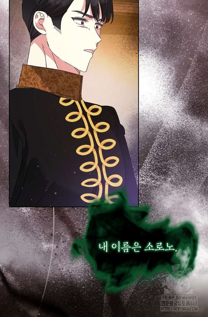 내 남편의 아내가 돌아왔다 50화 7