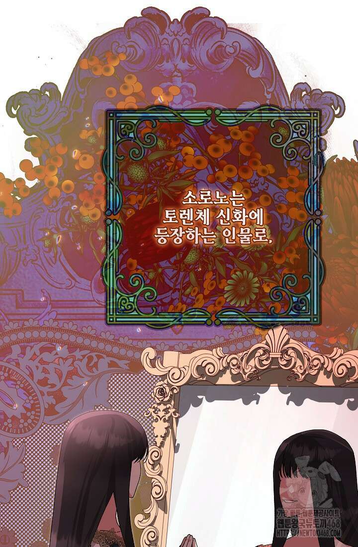 내 남편의 아내가 돌아왔다 50화 11
