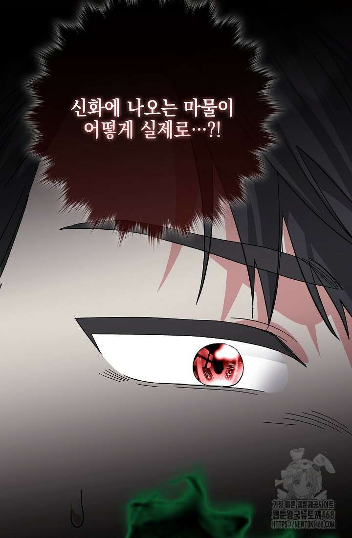 내 남편의 아내가 돌아왔다 50화 14