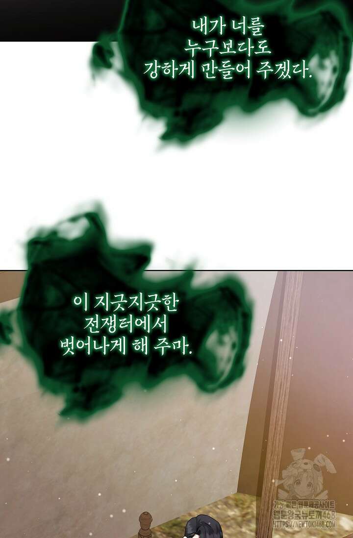 내 남편의 아내가 돌아왔다 50화 15