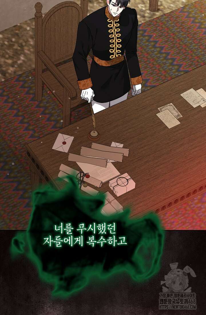 내 남편의 아내가 돌아왔다 50화 16