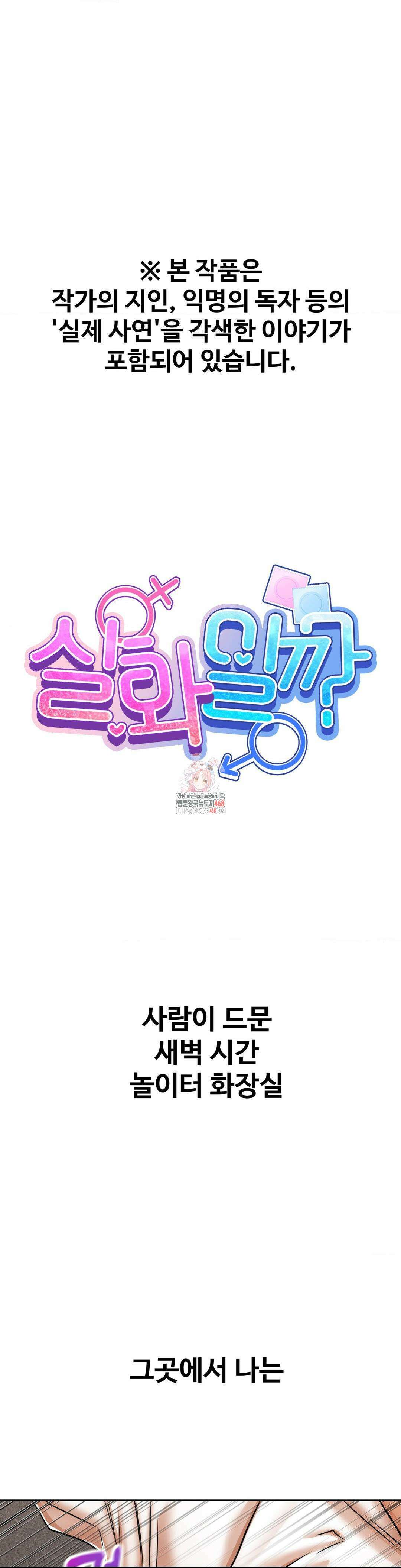 실화일까? 35화 1