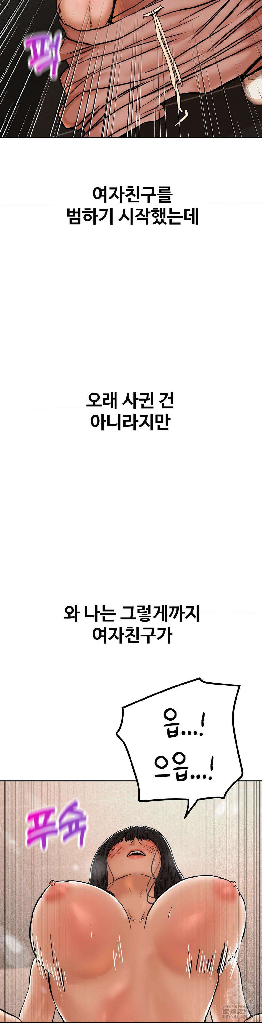 실화일까? 35화 3