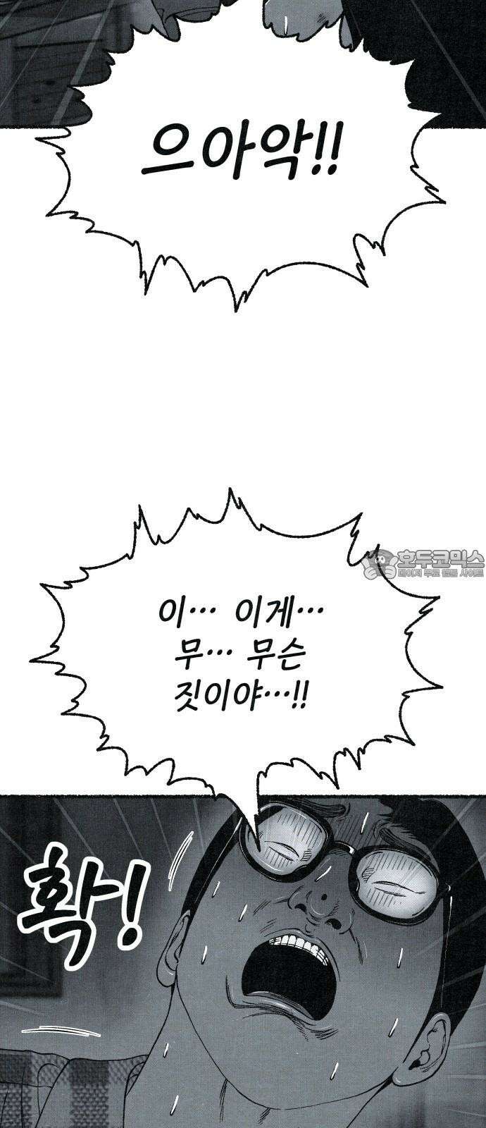 벌집 66화 6