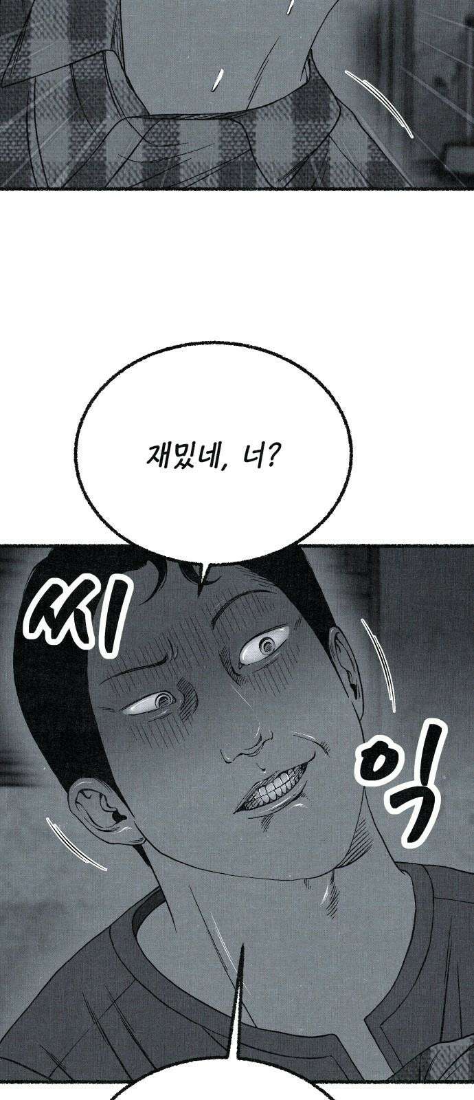 벌집 66화 7