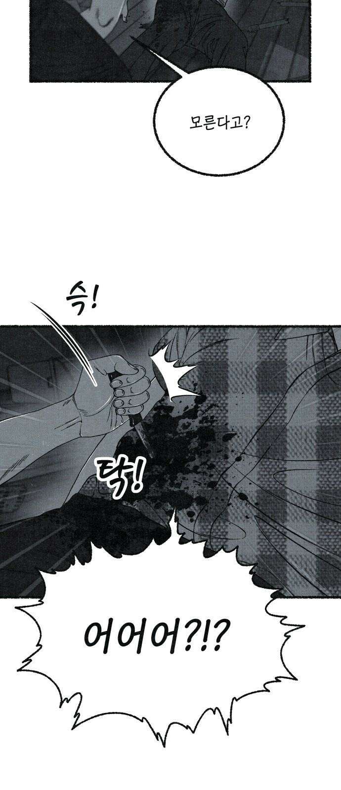 벌집 66화 11