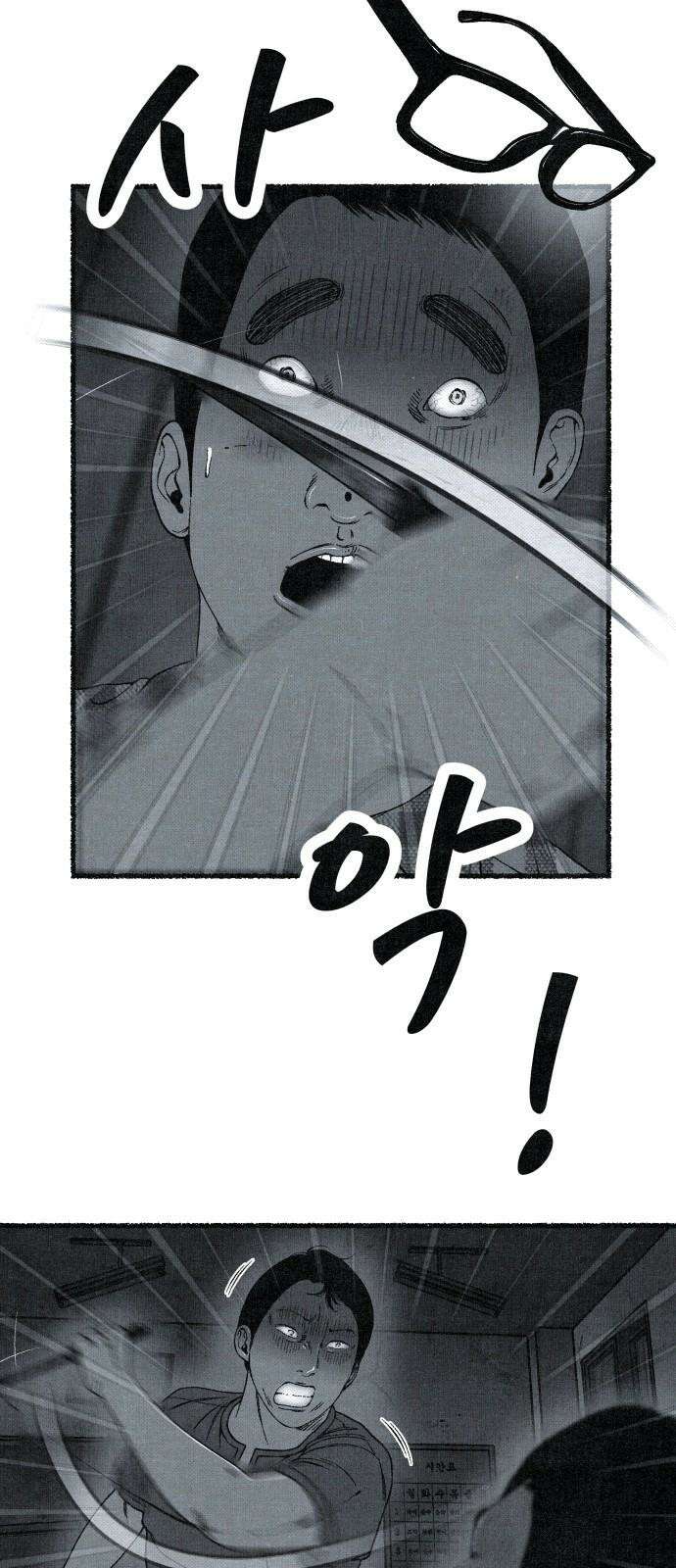 벌집 66화 13