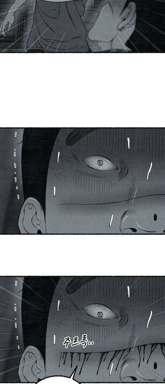 벌집 66화 14