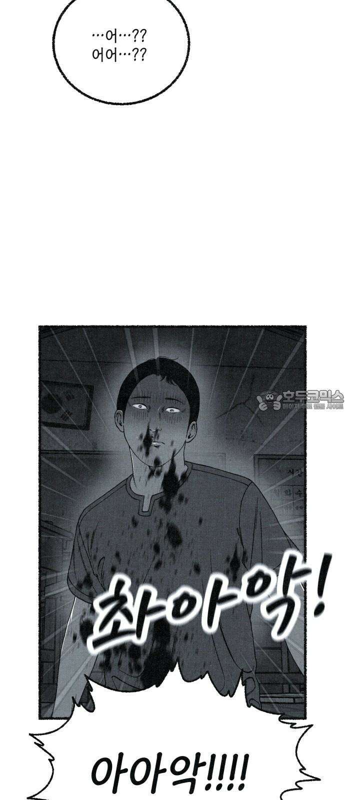 벌집 66화 15
