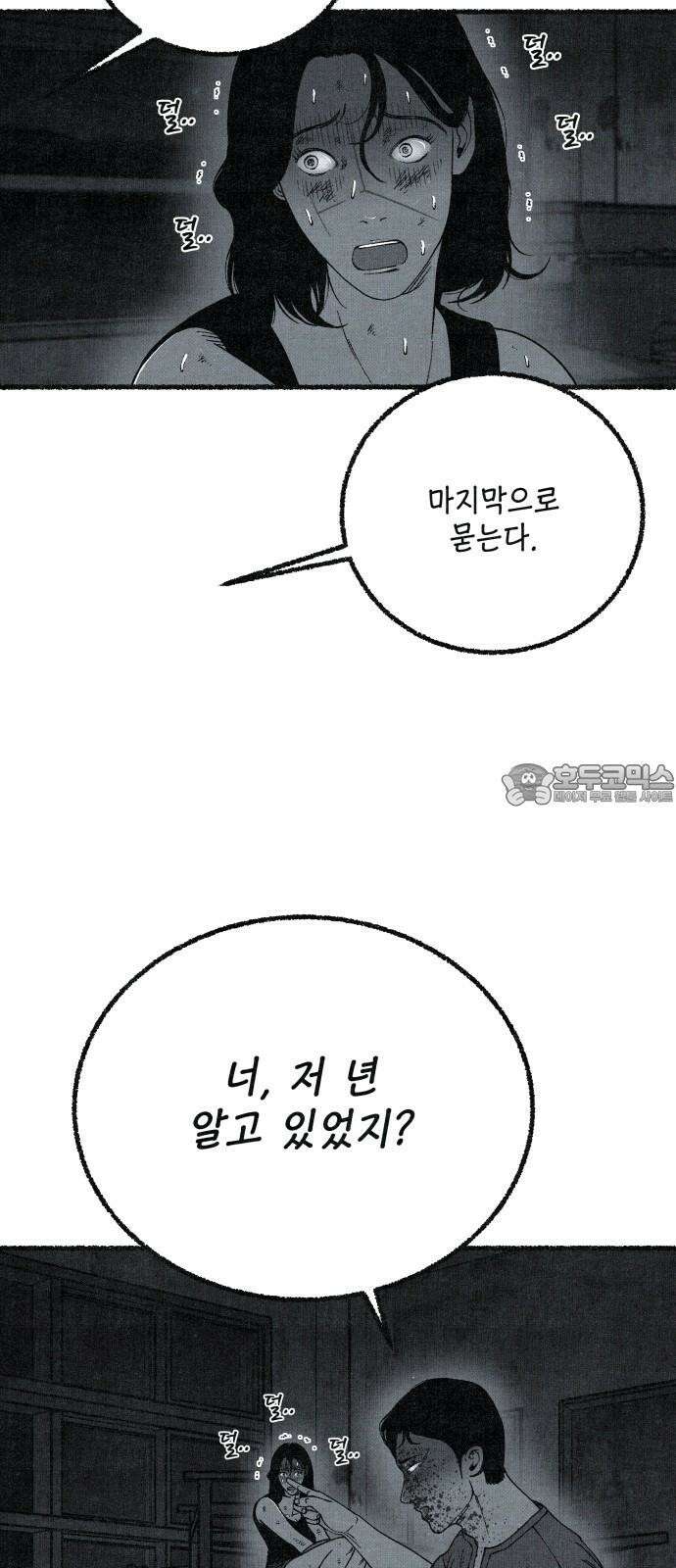 벌집 66화 18