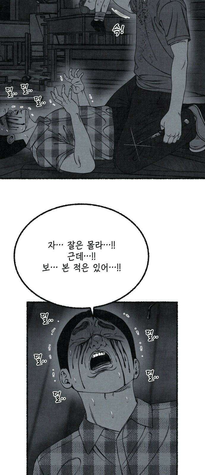 벌집 66화 19