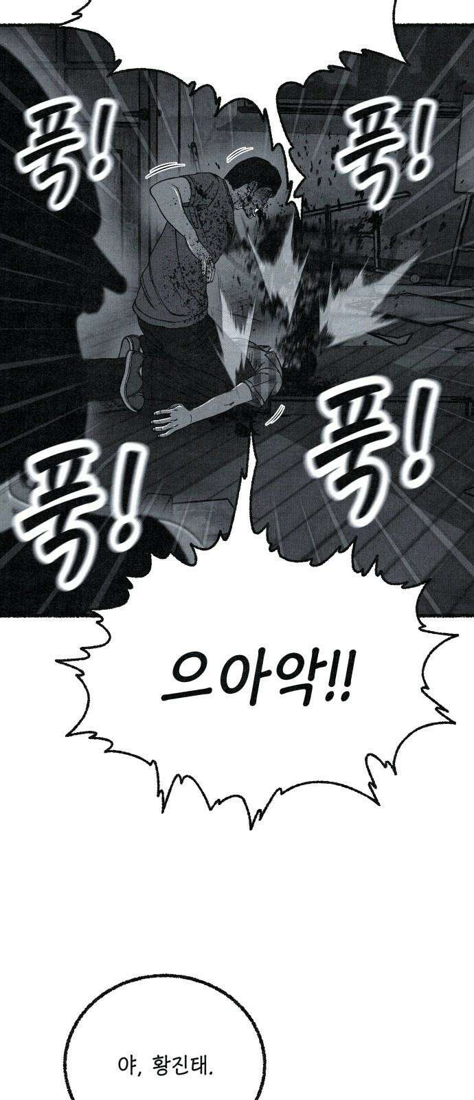 벌집 66화 28