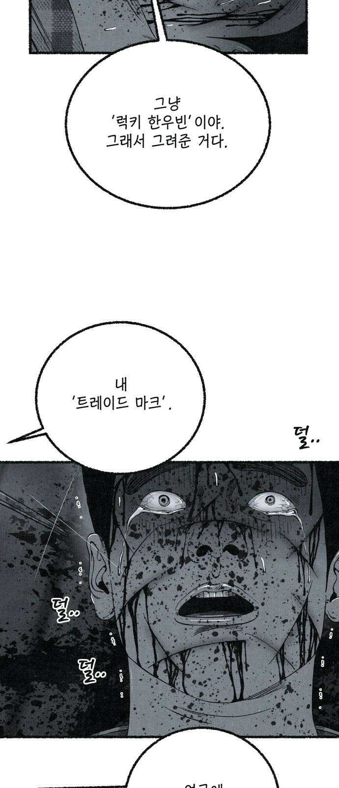 벌집 66화 32