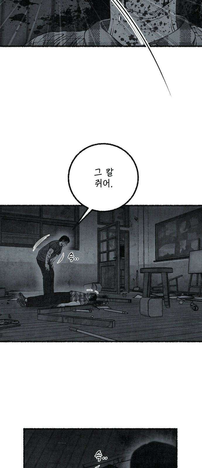 벌집 66화 38