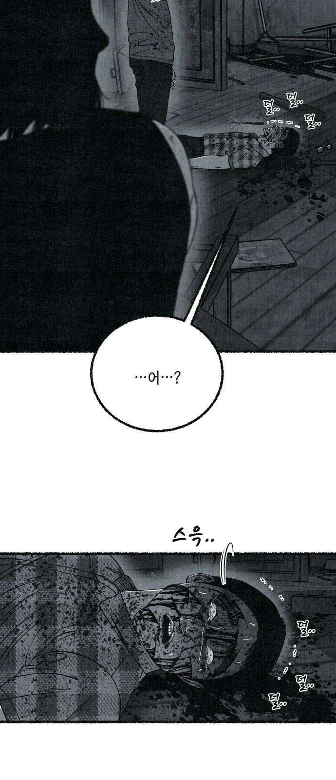 벌집 66화 40
