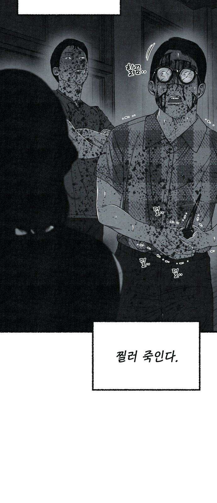 벌집 66화 46