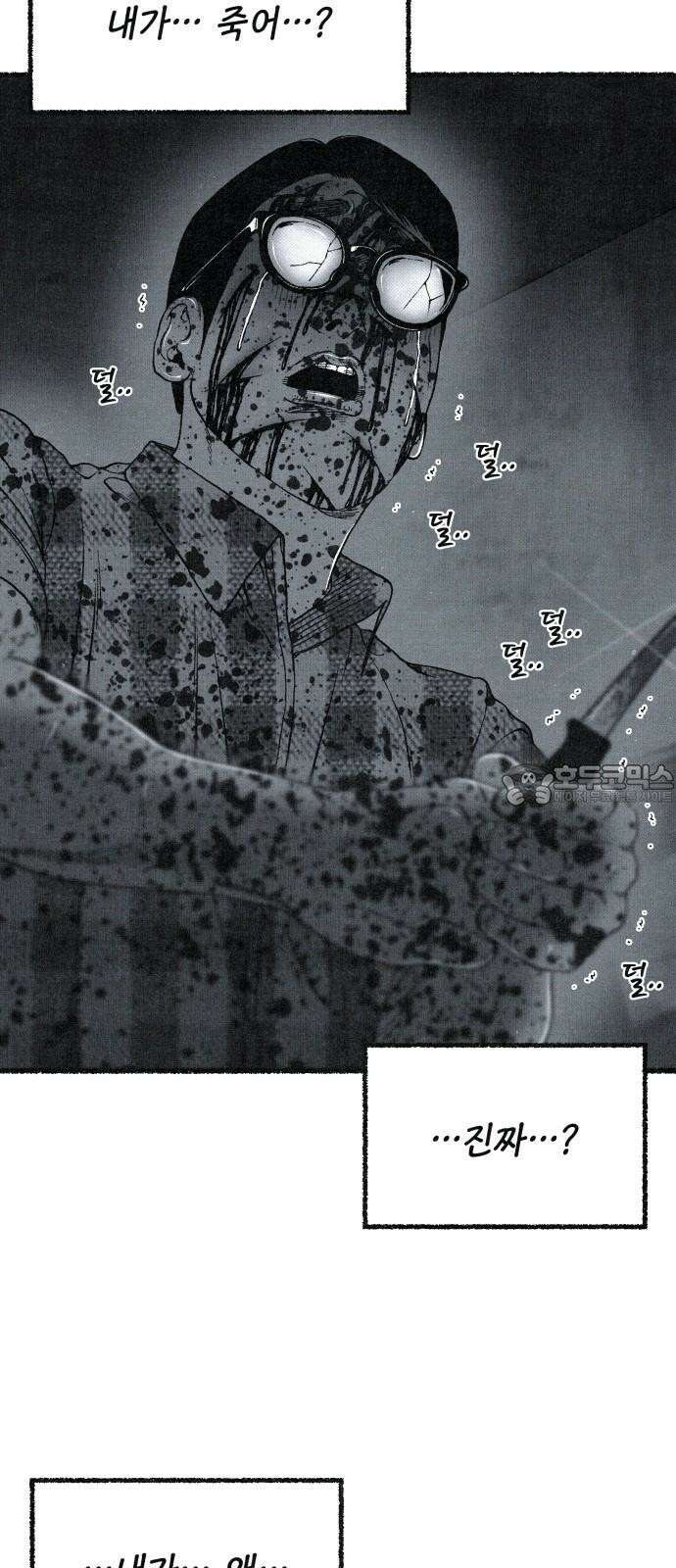 벌집 66화 51
