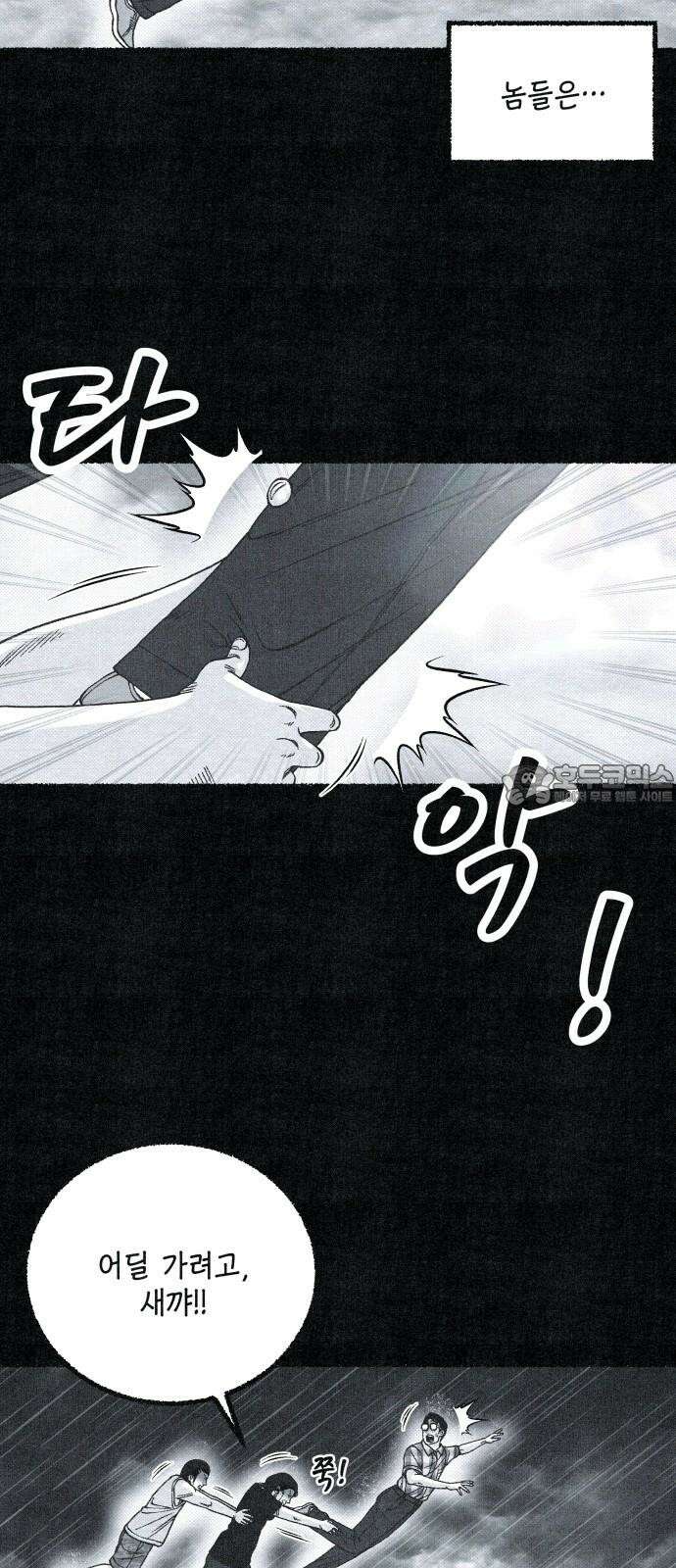 벌집 66화 63