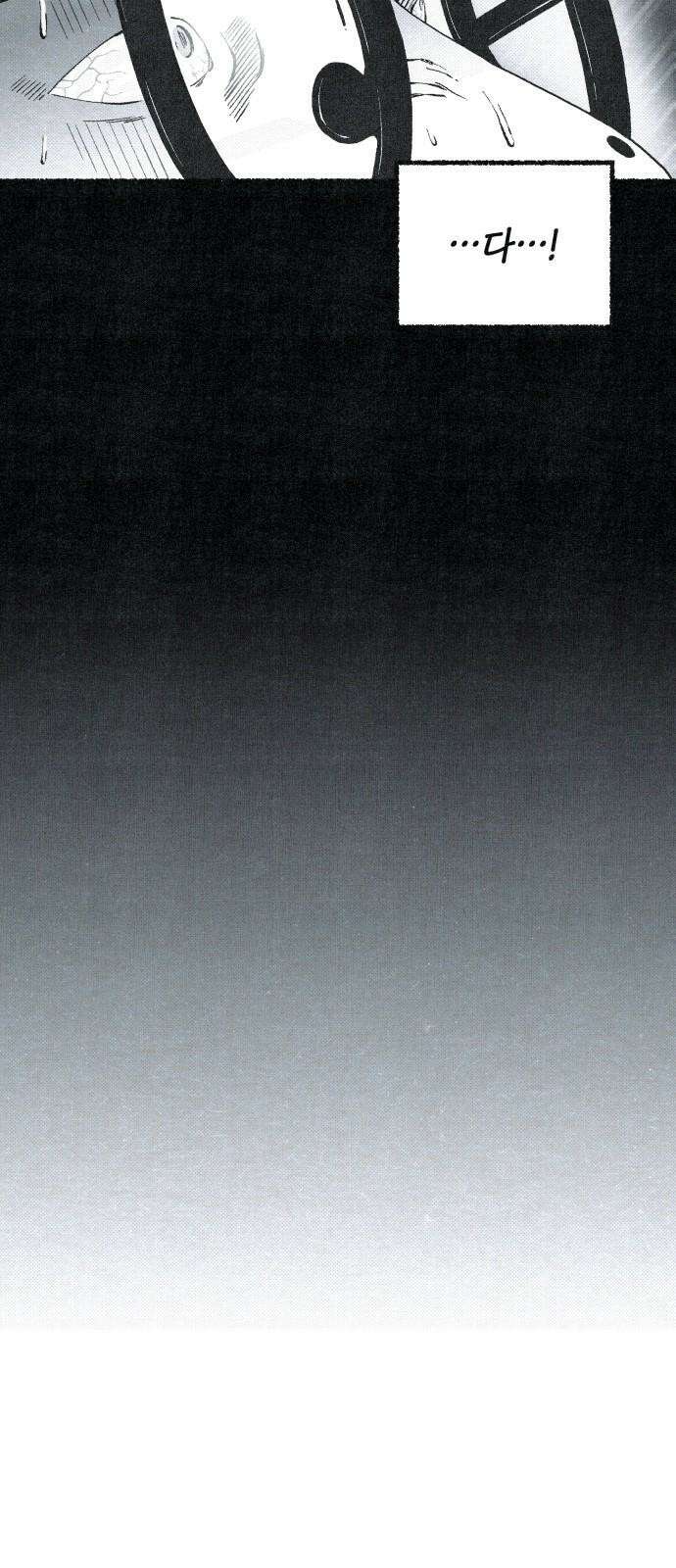 벌집 66화 65