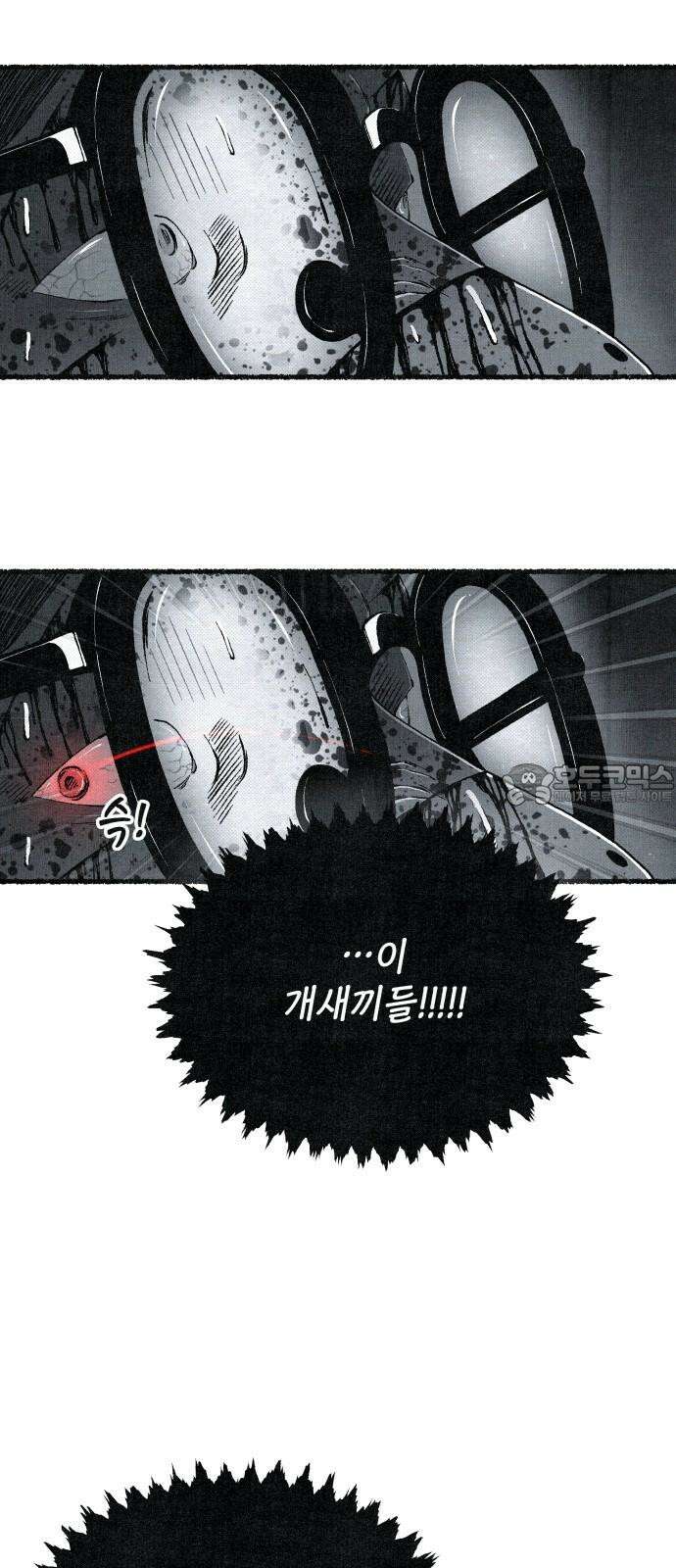 벌집 66화 66