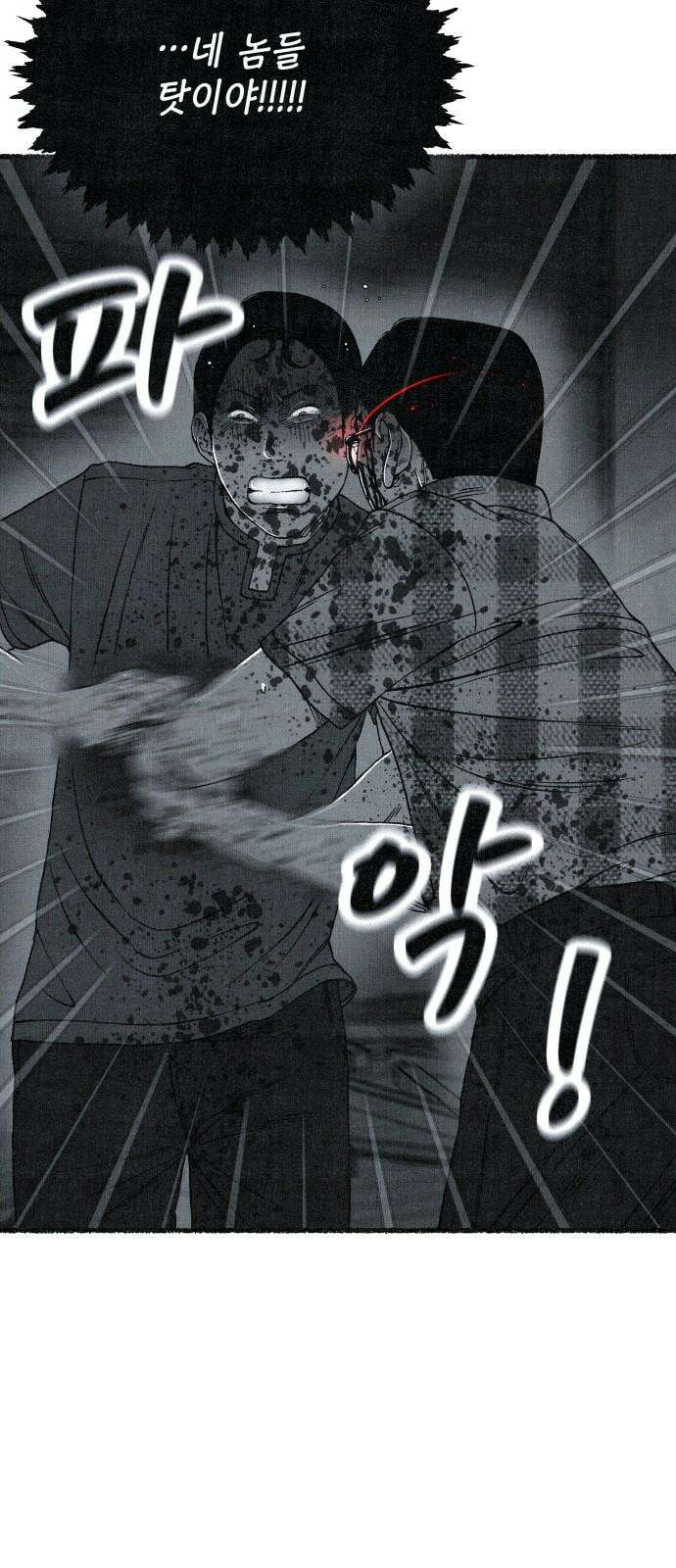 벌집 66화 67