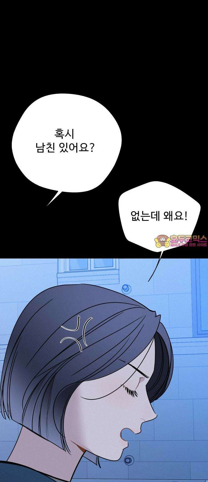그거 사랑 아니야 68화 소원(1) 1