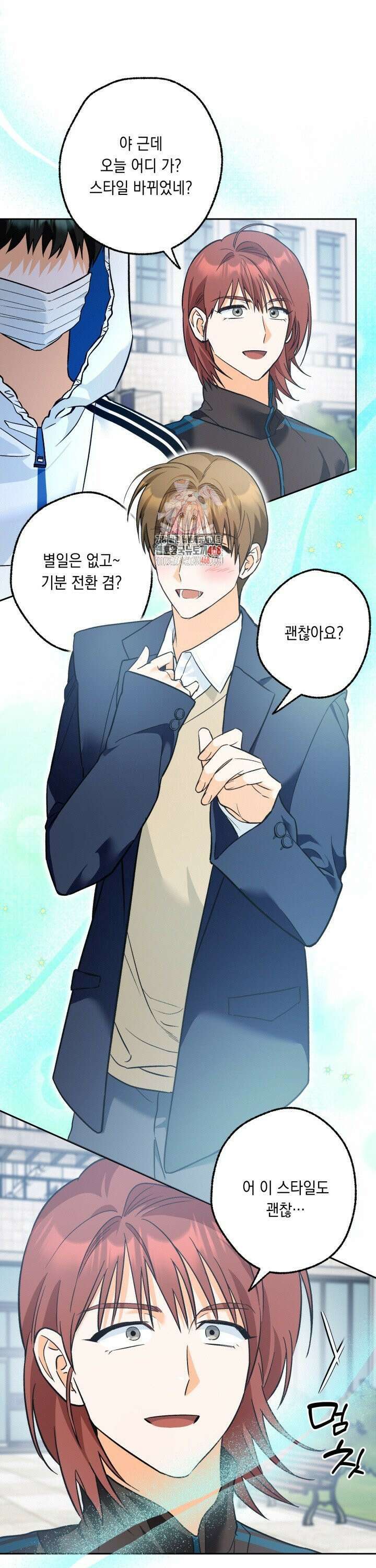 진로가 개발자인데요 6화 1