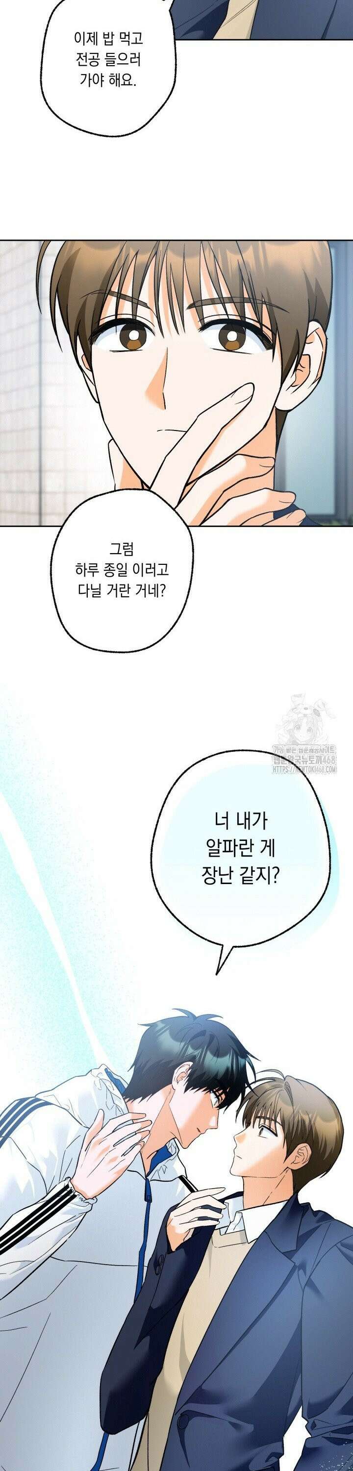 진로가 개발자인데요 6화 5