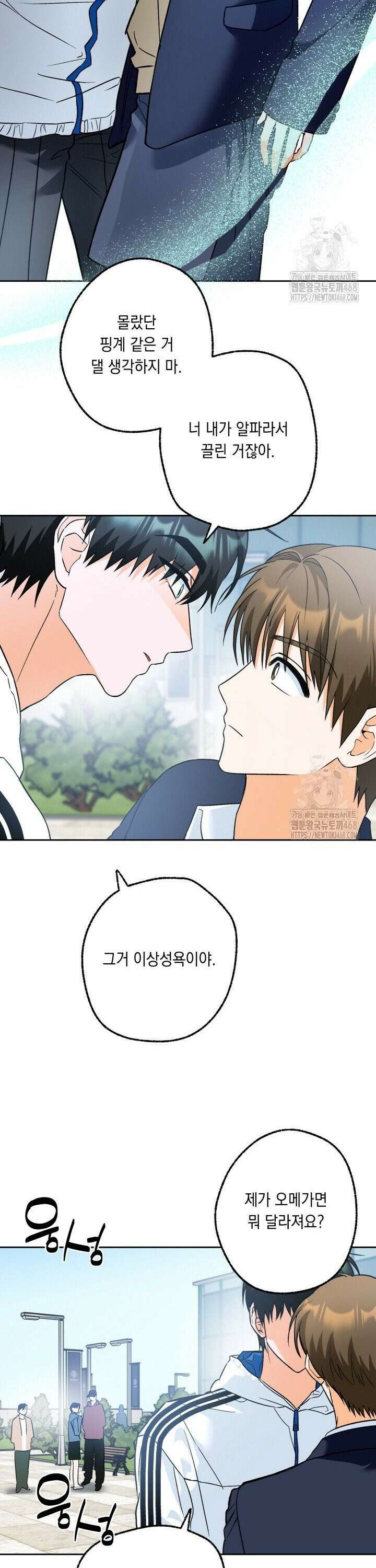 진로가 개발자인데요 6화 6