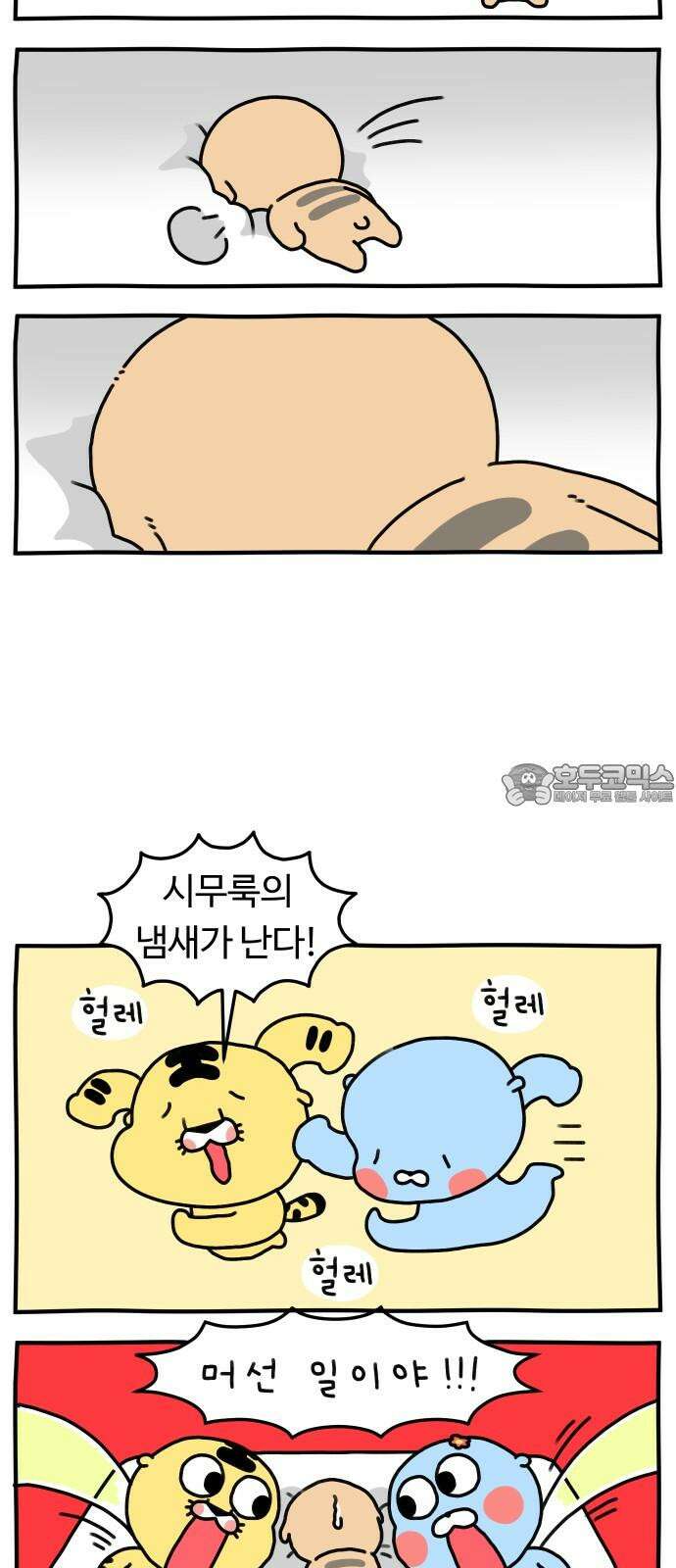 초등생활 그림일기 38화． 겨울방학 2 3